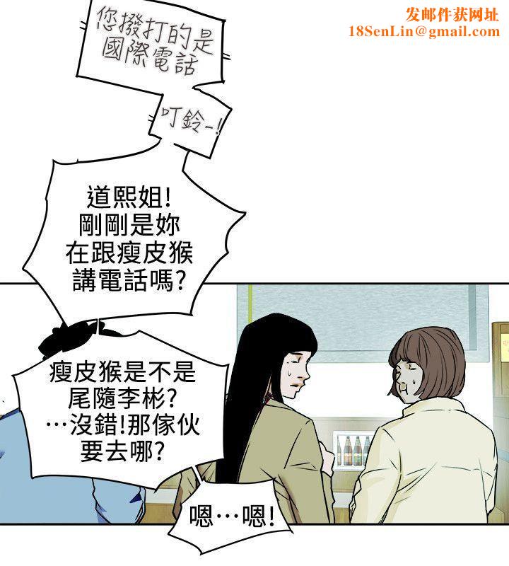 Honeytrap甜蜜陷阱第98话