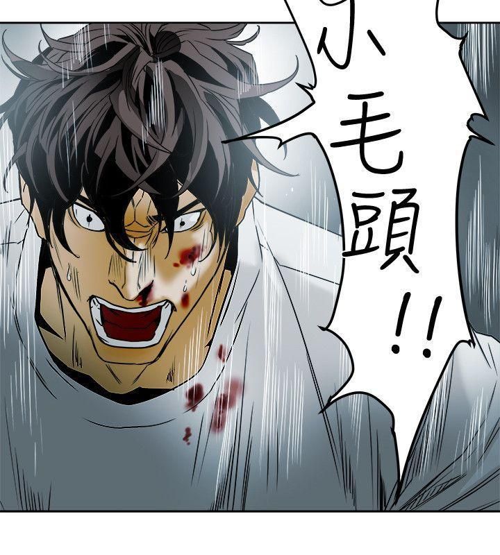 Honeytrap甜蜜陷阱第98话