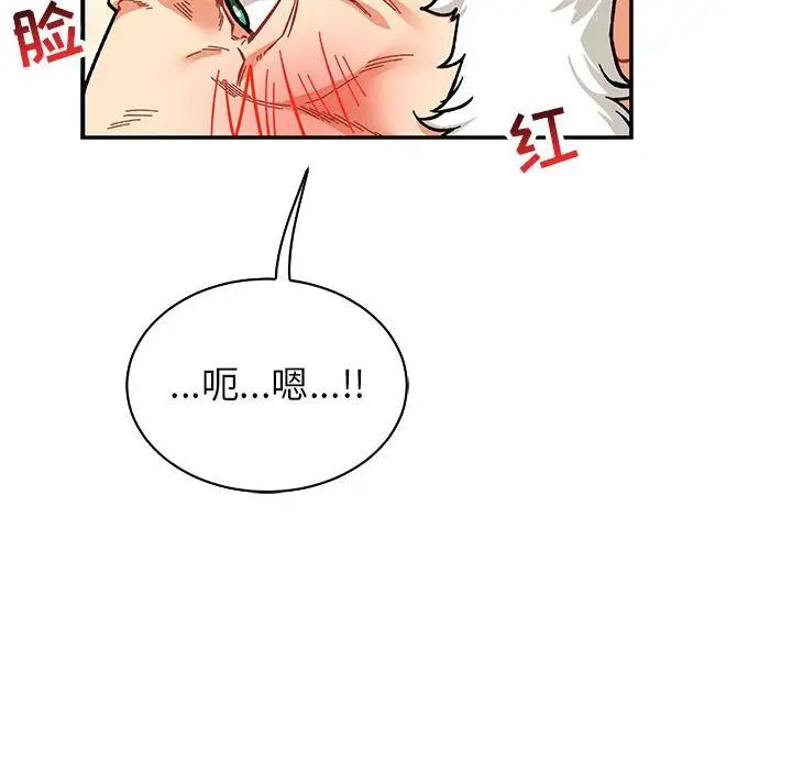 亲爱的你-Liebling!第73话