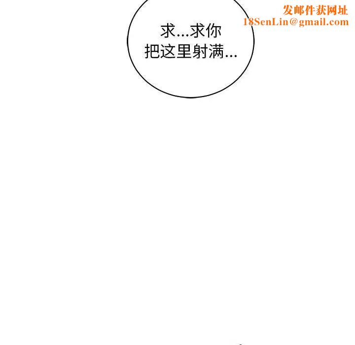 亲爱的你-Liebling!第73话