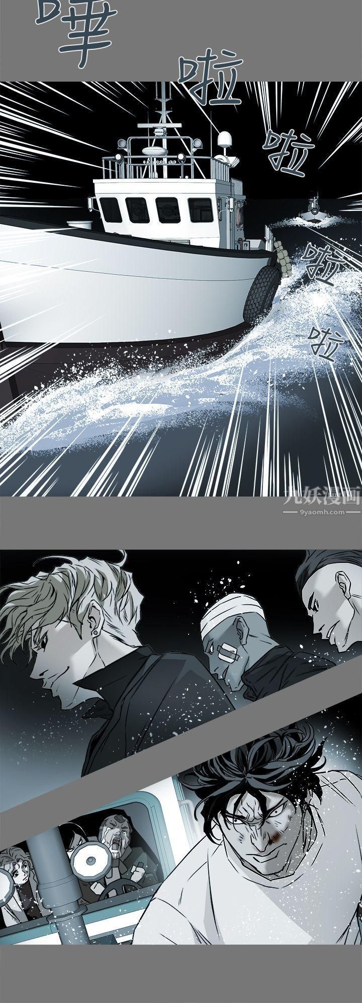 Honeytrap甜蜜陷阱第99话