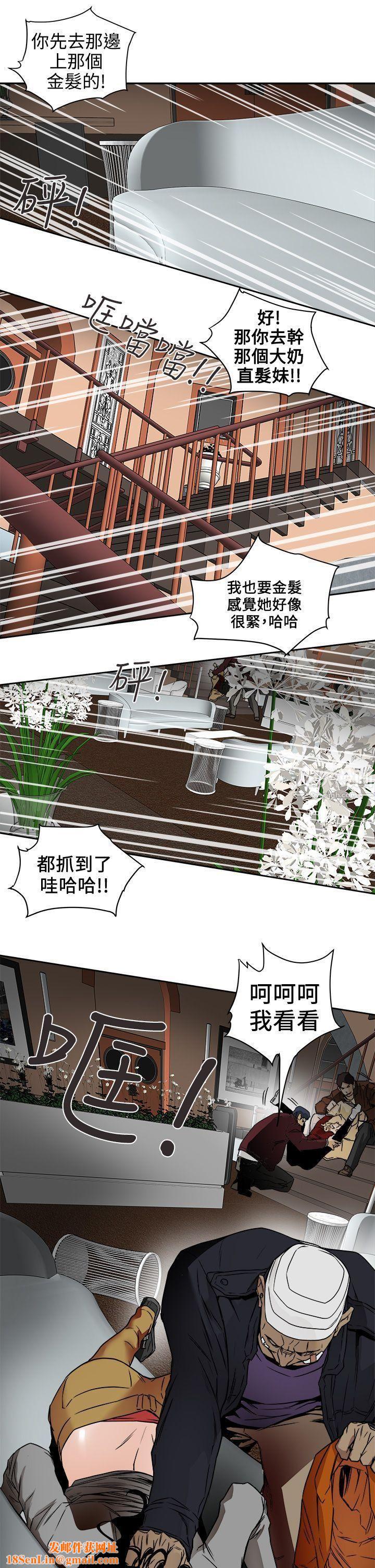 Honeytrap甜蜜陷阱第99话