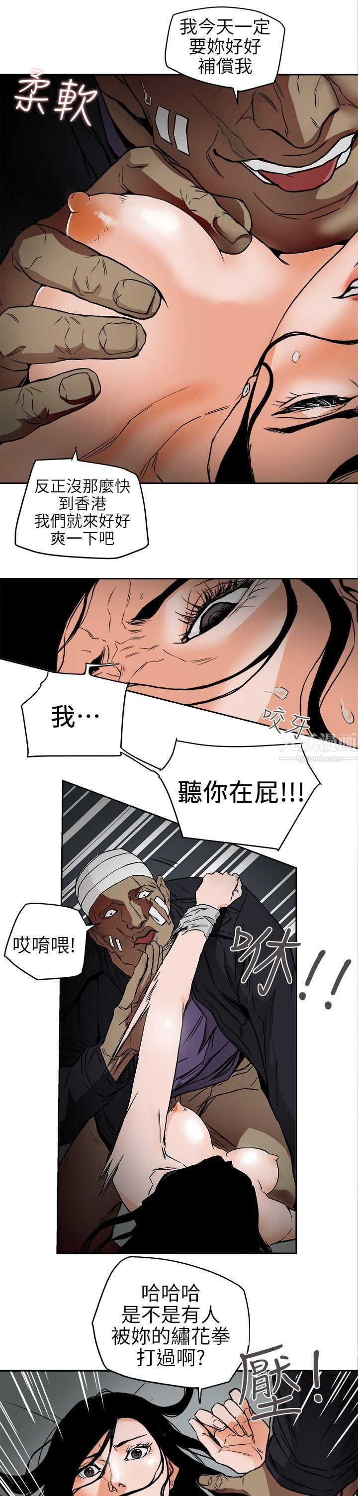 Honeytrap甜蜜陷阱第99话