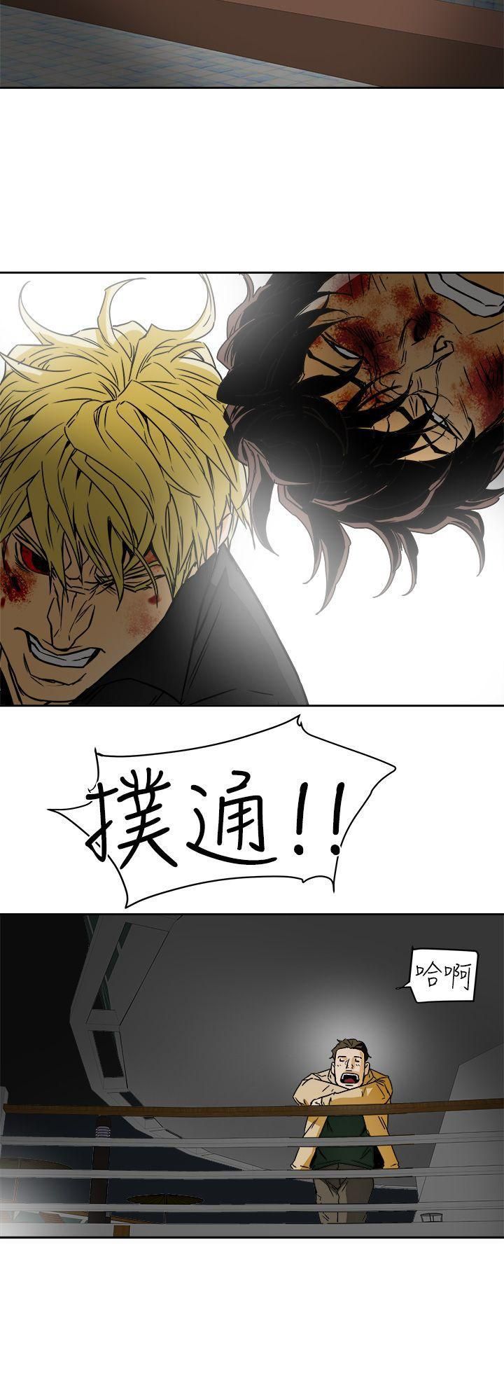 Honeytrap甜蜜陷阱第99话