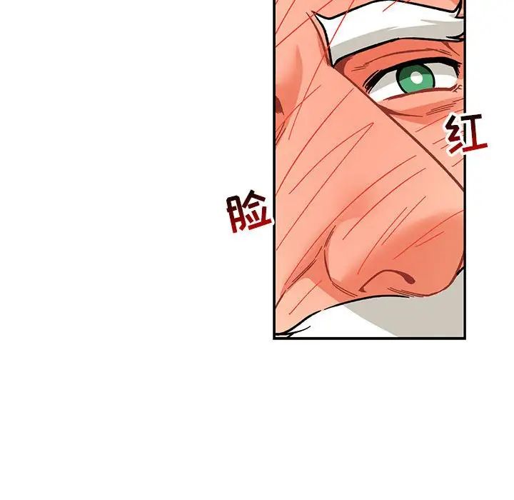 亲爱的你-Liebling！第73话