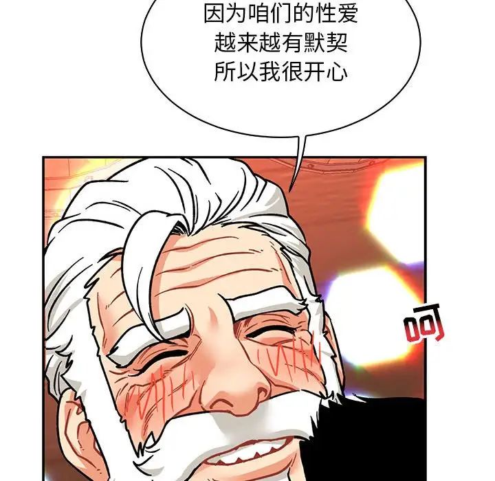 亲爱的你-Liebling!第73话