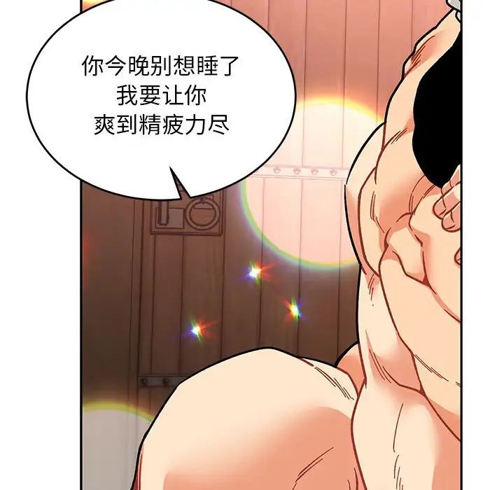 亲爱的你-Liebling!第73话