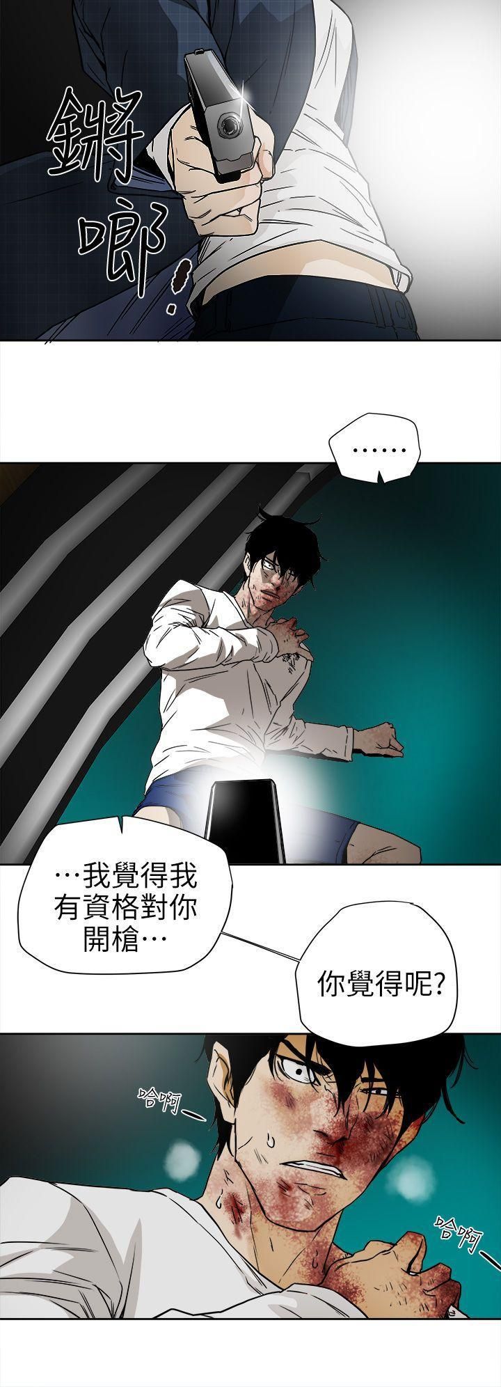 Honeytrap甜蜜陷阱第101话