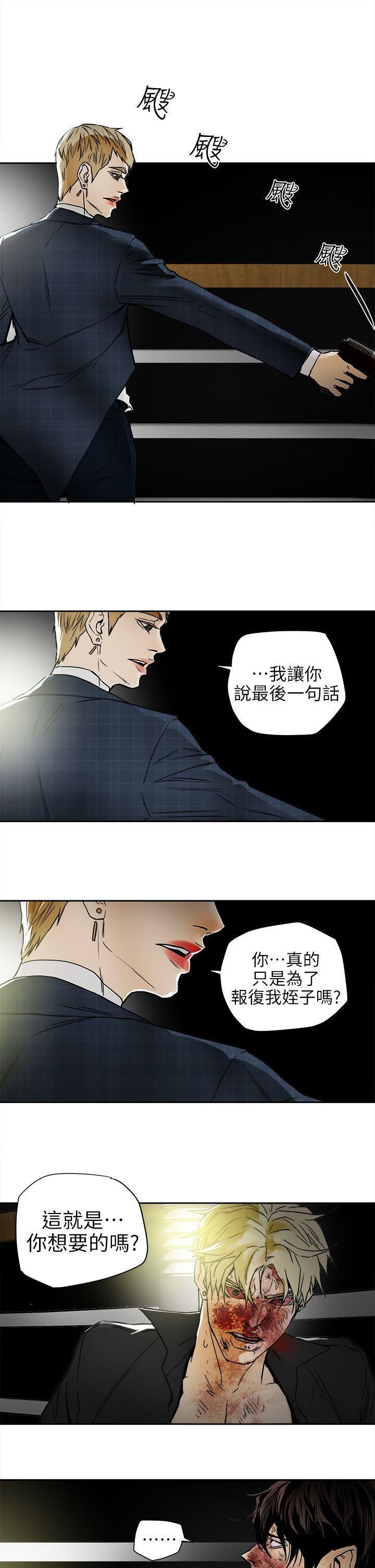 Honeytrap甜蜜陷阱第101话