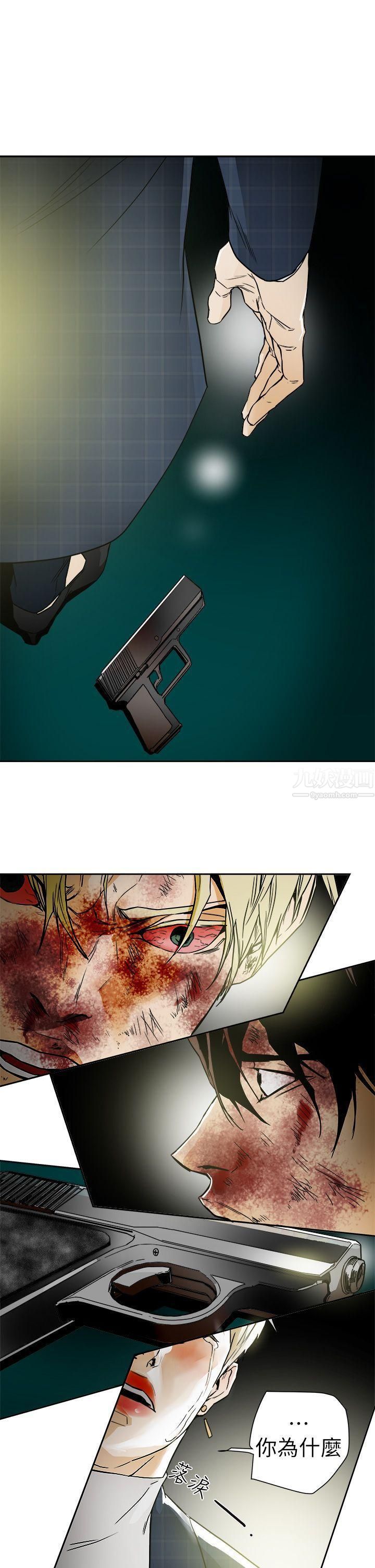 Honeytrap甜蜜陷阱第101话