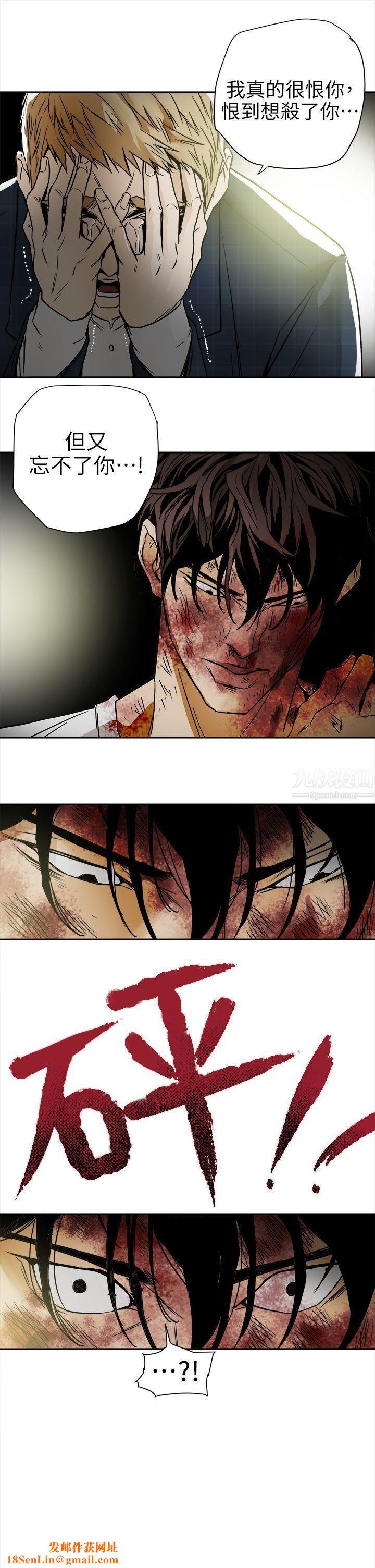 Honeytrap甜蜜陷阱第101话