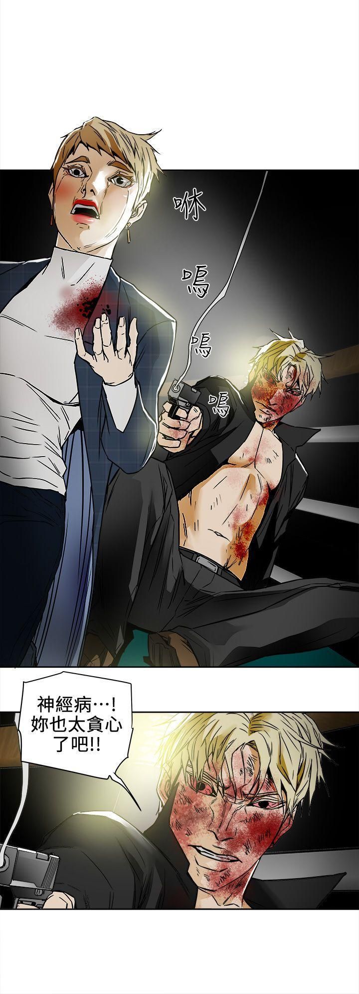 Honeytrap甜蜜陷阱第101话