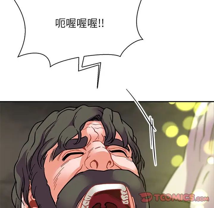 亲爱的你-Liebling！第74话