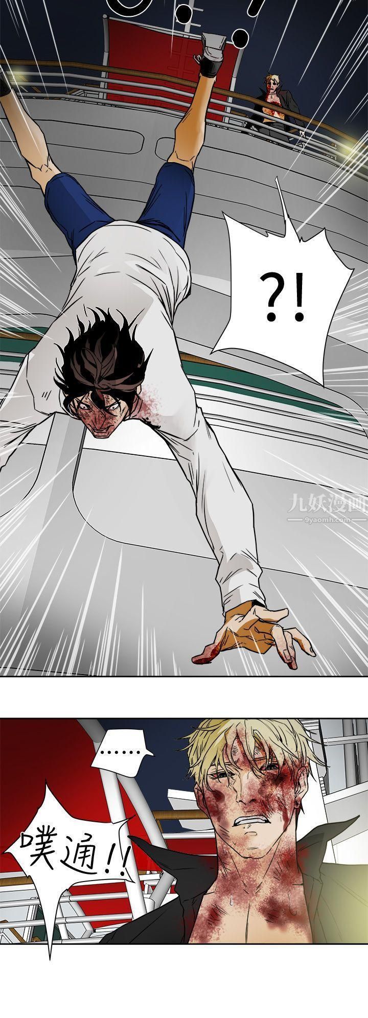 Honeytrap甜蜜陷阱第101话