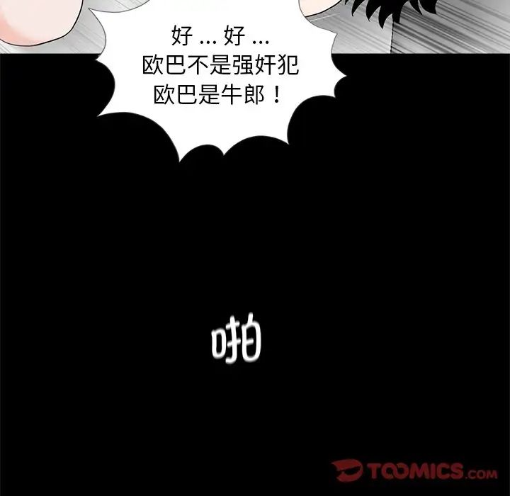 借子第17话