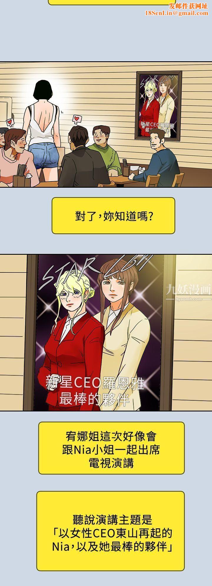 Honeytrap甜蜜陷阱最终话