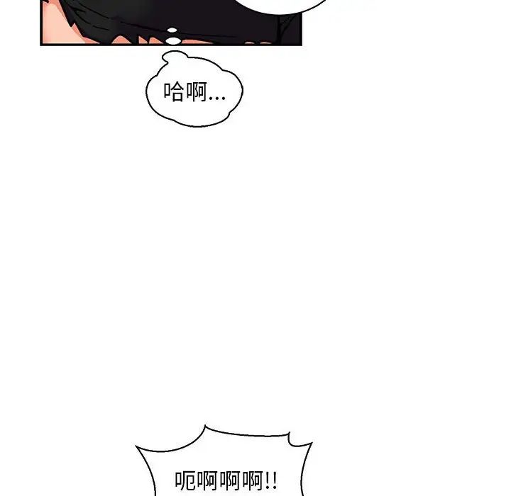 亲爱的你-Liebling!第74话