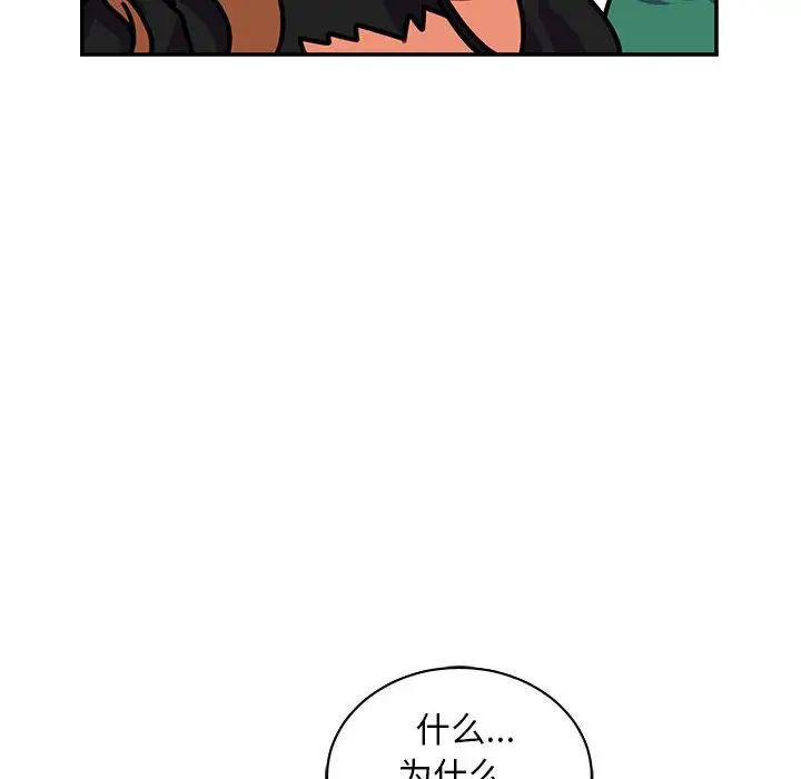 亲爱的你-Liebling!第74话