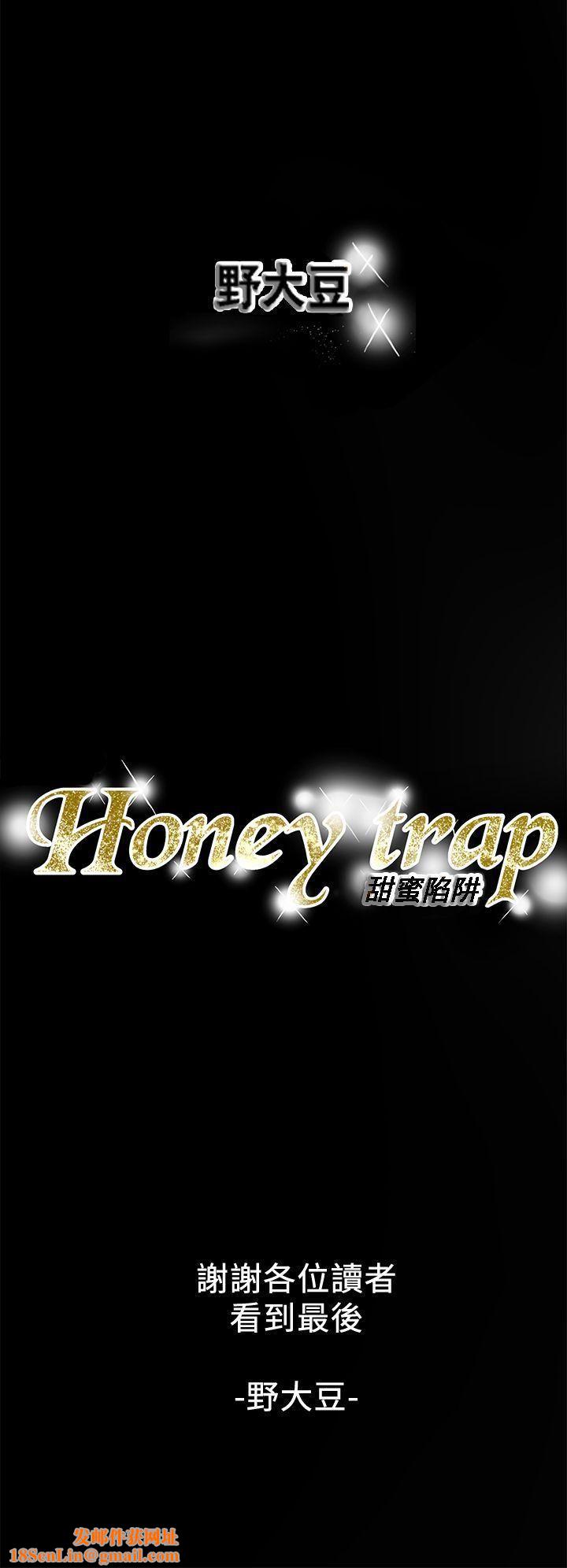 Honeytrap甜蜜陷阱最终话