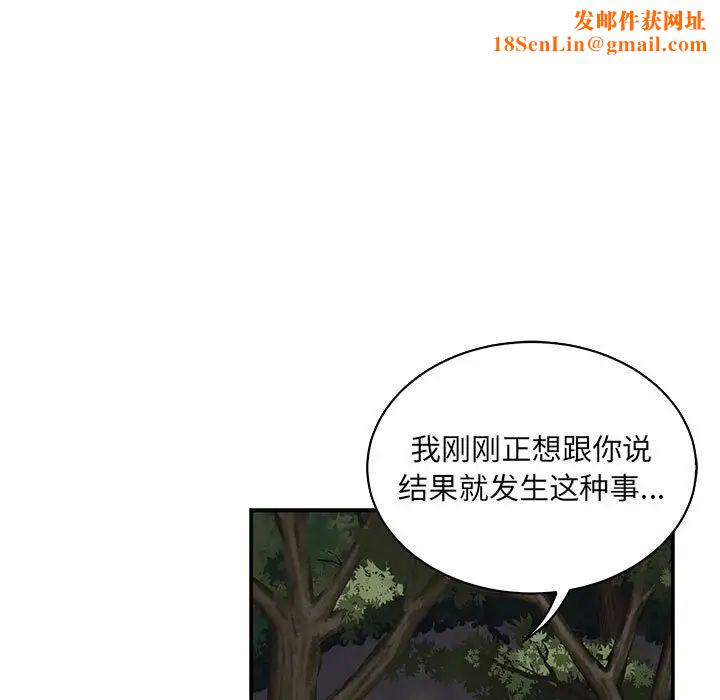 亲爱的你-Liebling！第74话