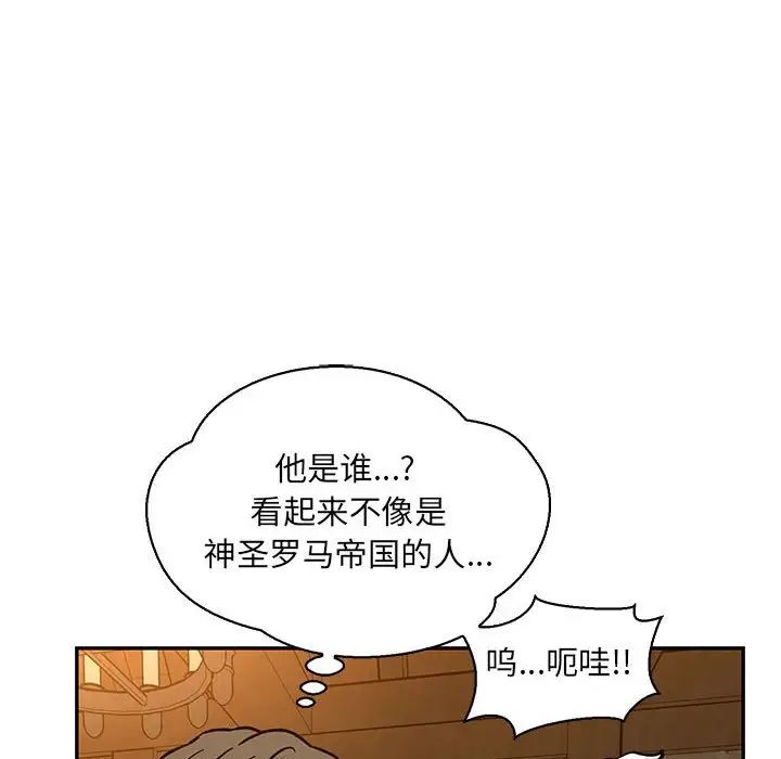 亲爱的你-Liebling！第74话