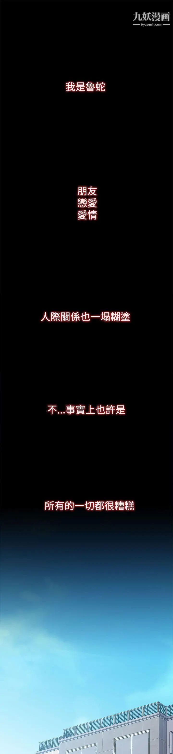 偷窥俱乐部第1话