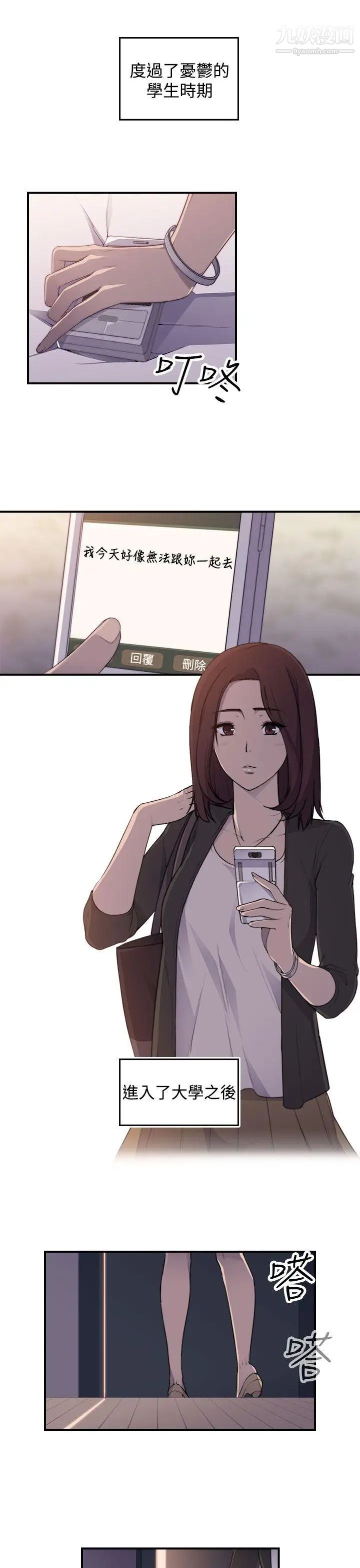 偷窥俱乐部第1话