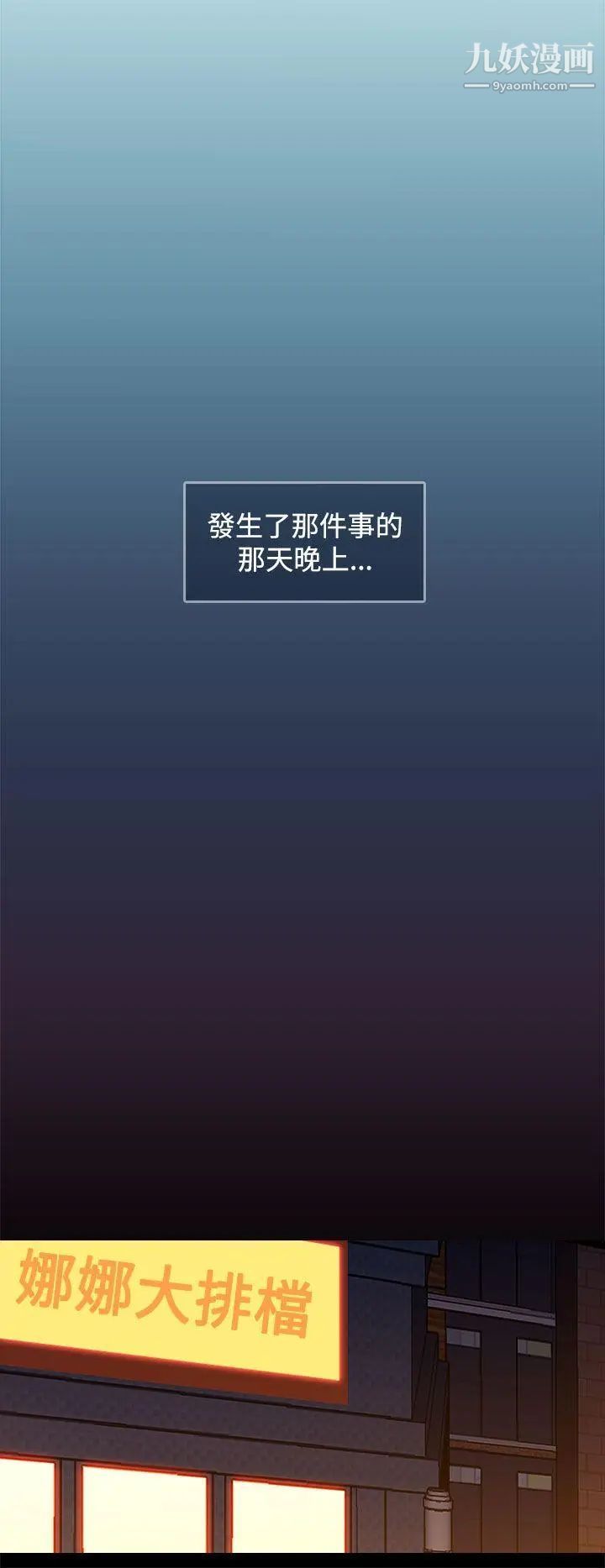 偷窥俱乐部第1话