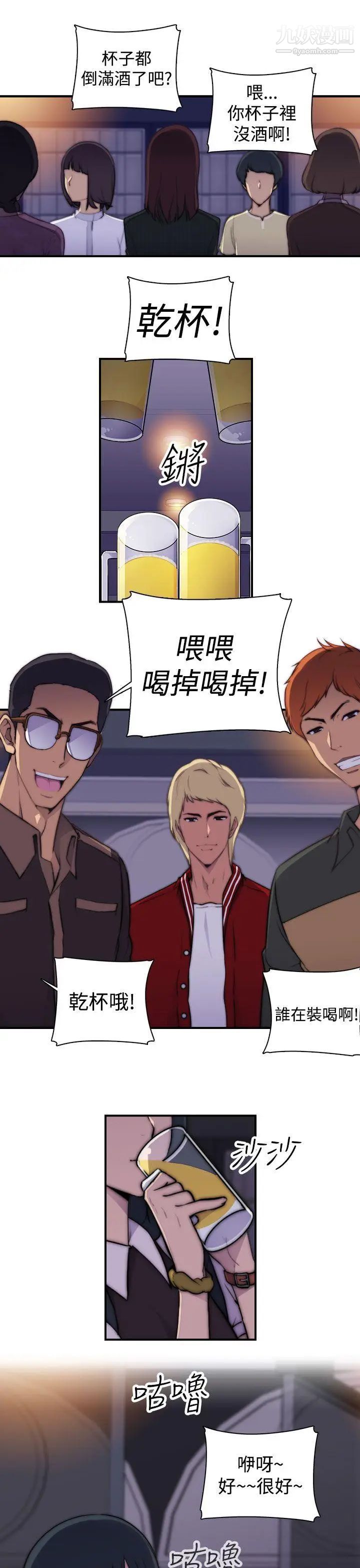 偷窥俱乐部第1话