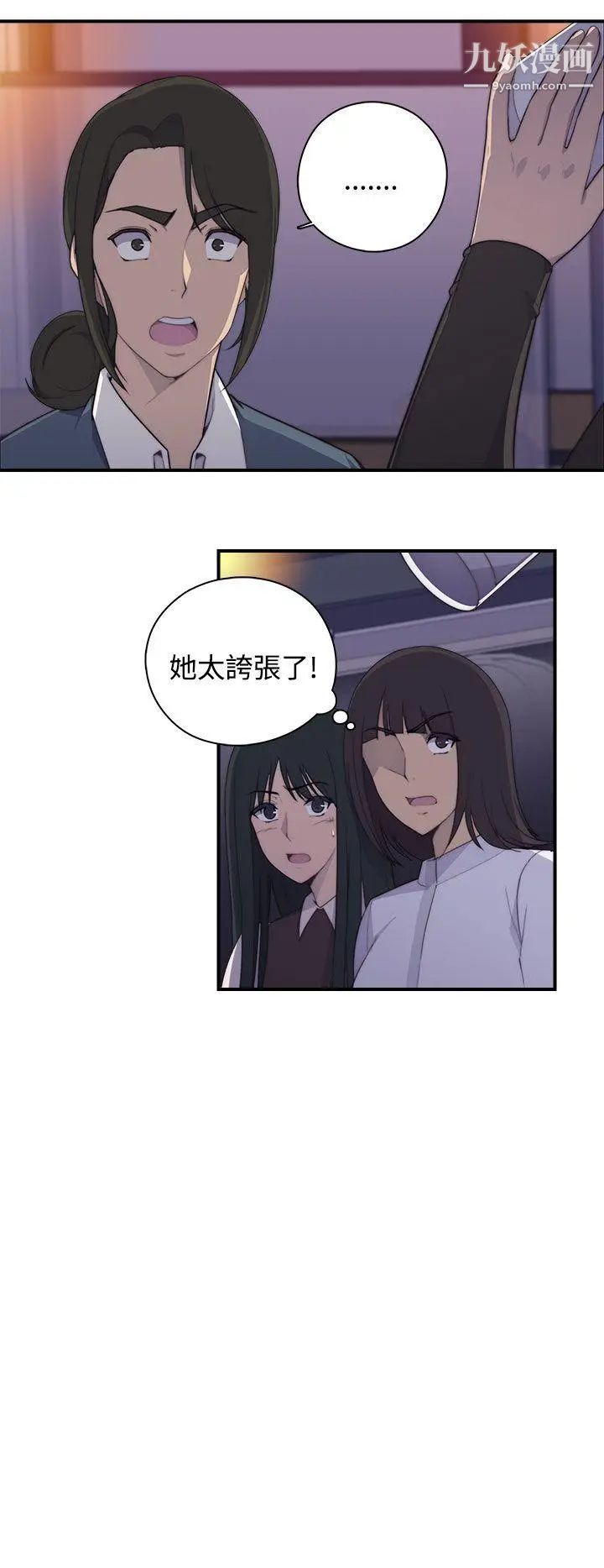 偷窥俱乐部第1话