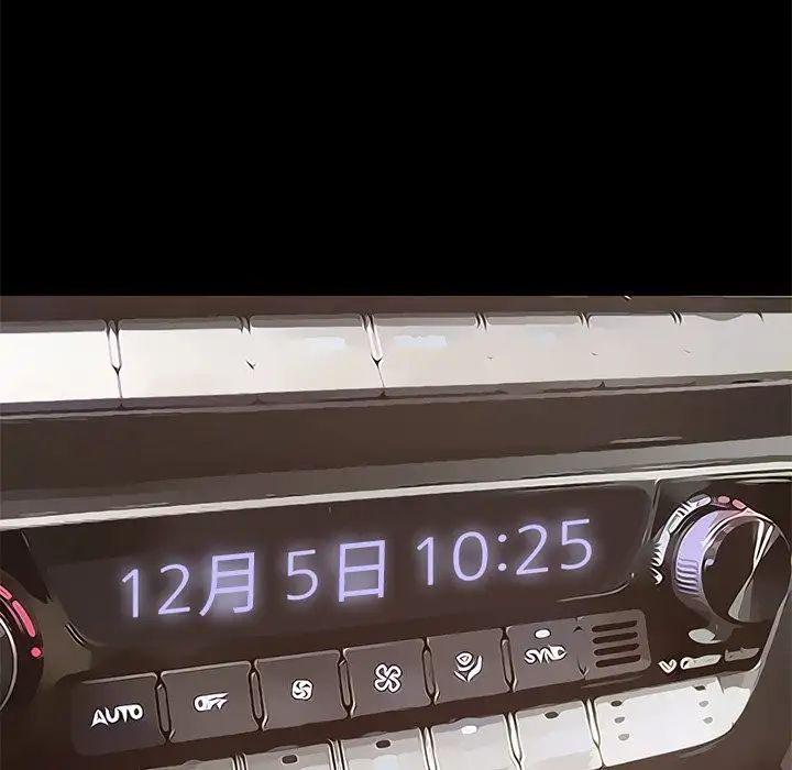 不该有的爱情第27话