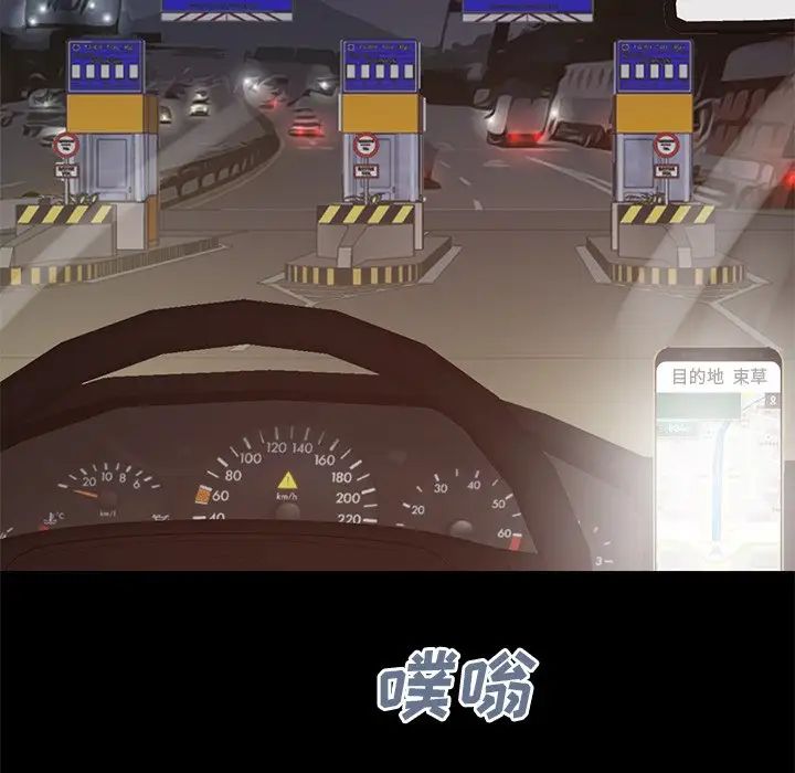 不该有的爱情第27话