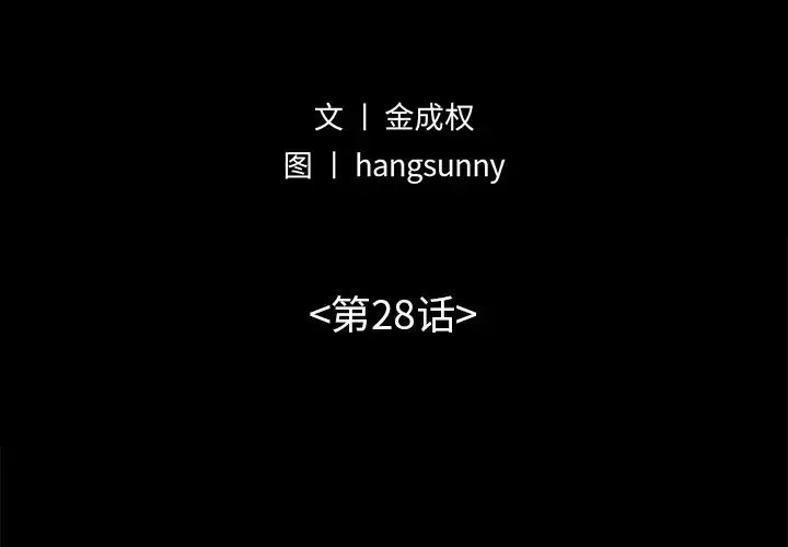 不该有的爱情第28话-最终话（完结）