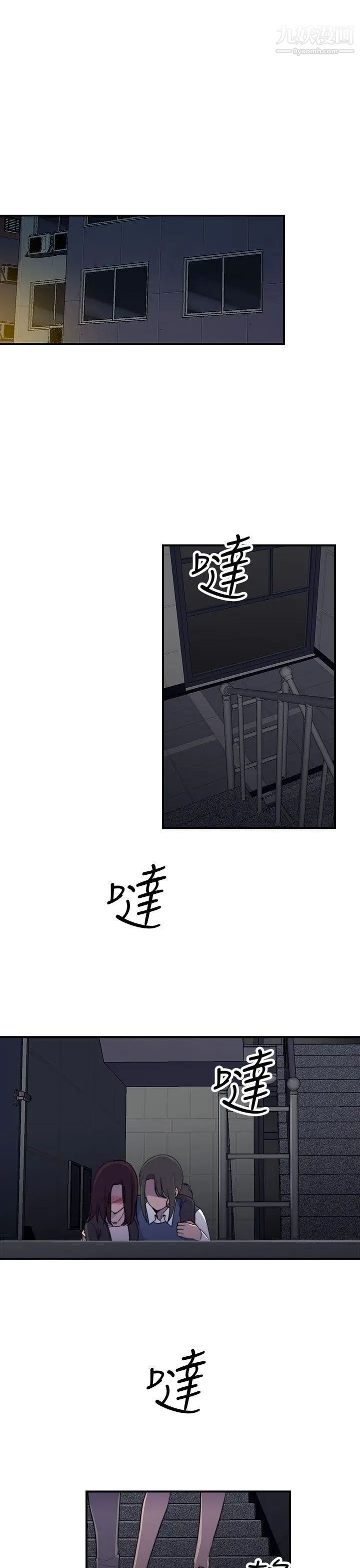 偷窥俱乐部第1话