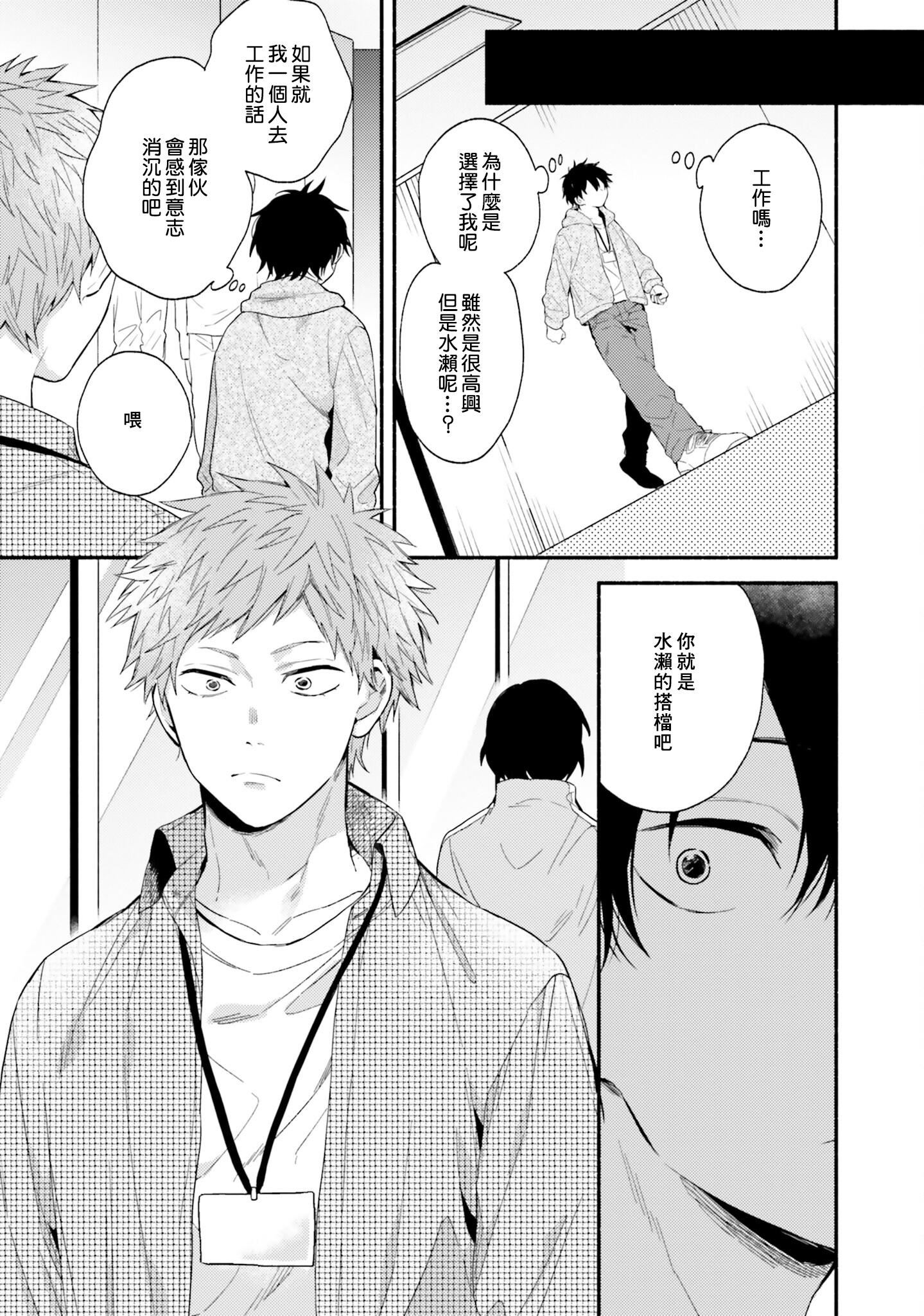 [黒田くろた]即席アドリブラバー[中国翻訳][DL版][黒田くろた]即席アドリブラバー[中国翻訳][DL版]