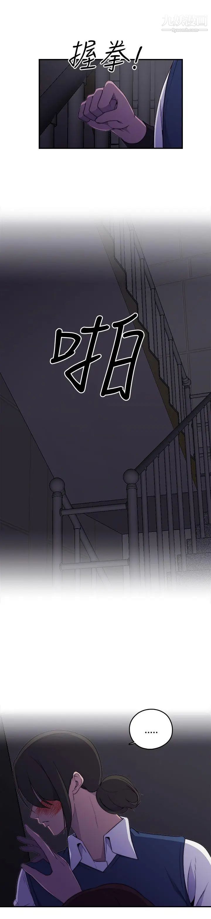 偷窥俱乐部第1话