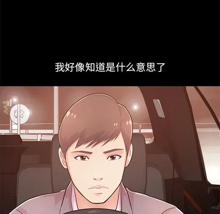 不该有的爱情第28话-最终话（完结）