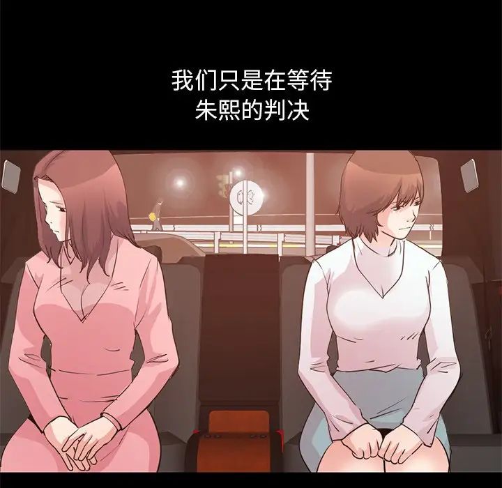 不该有的爱情第28话-最终话(完结)