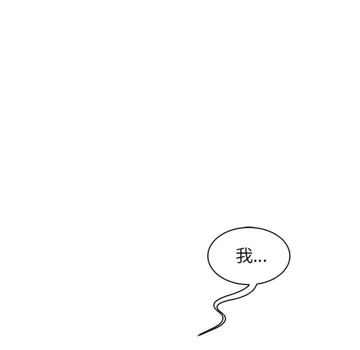 亲爱的你-Liebling!第74话