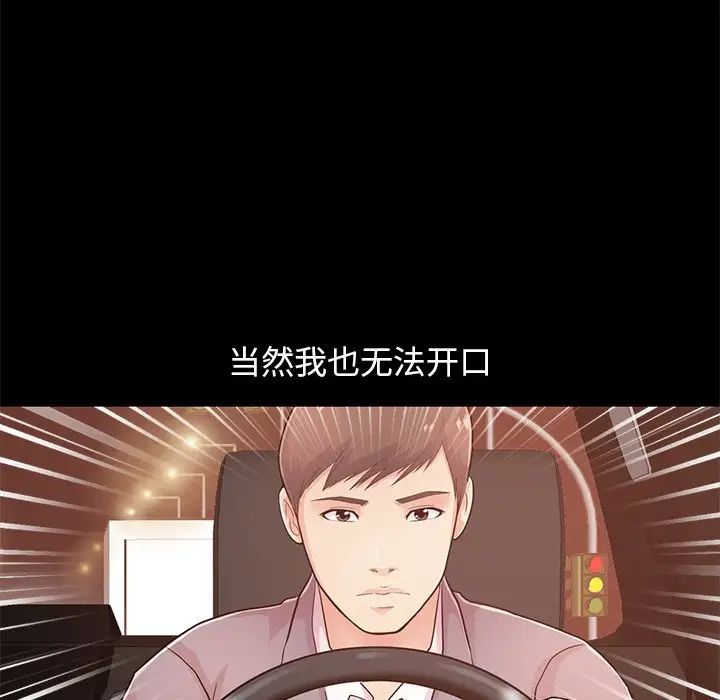 不该有的爱情第28话-最终话（完结）