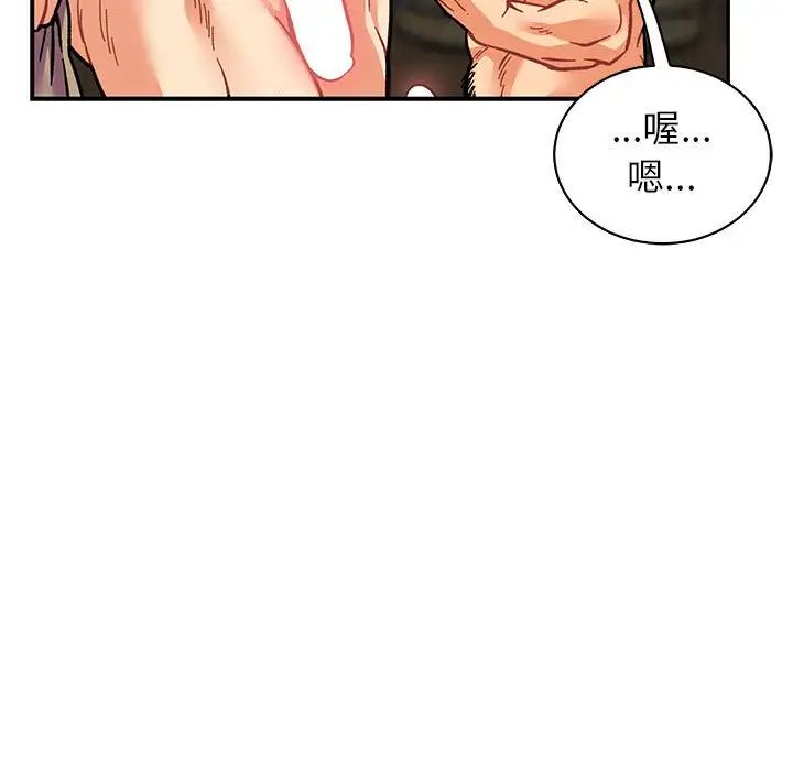 亲爱的你-Liebling!第74话