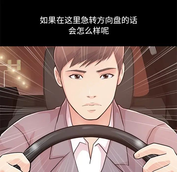 不该有的爱情第28话-最终话(完结)