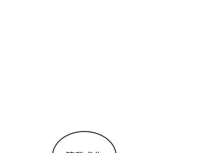 亲爱的你-Liebling！第75话