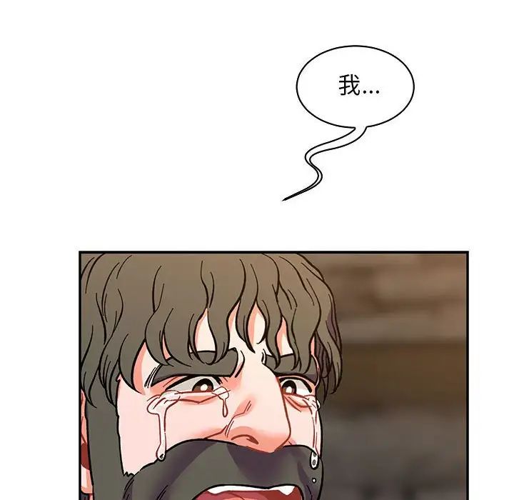 亲爱的你-Liebling！第75话