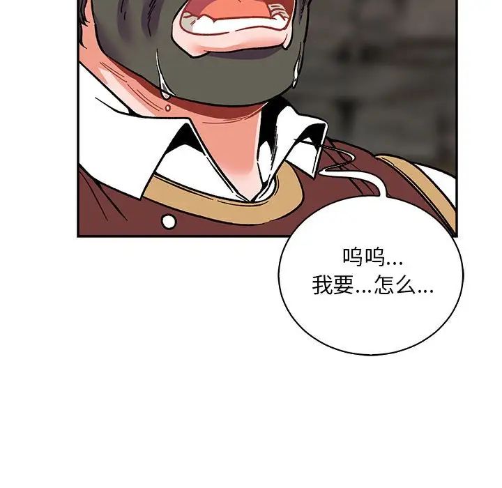 亲爱的你-Liebling！第75话