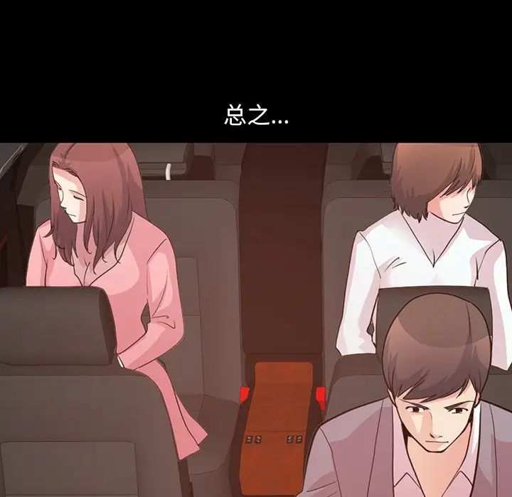 不该有的爱情第28话-最终话(完结)