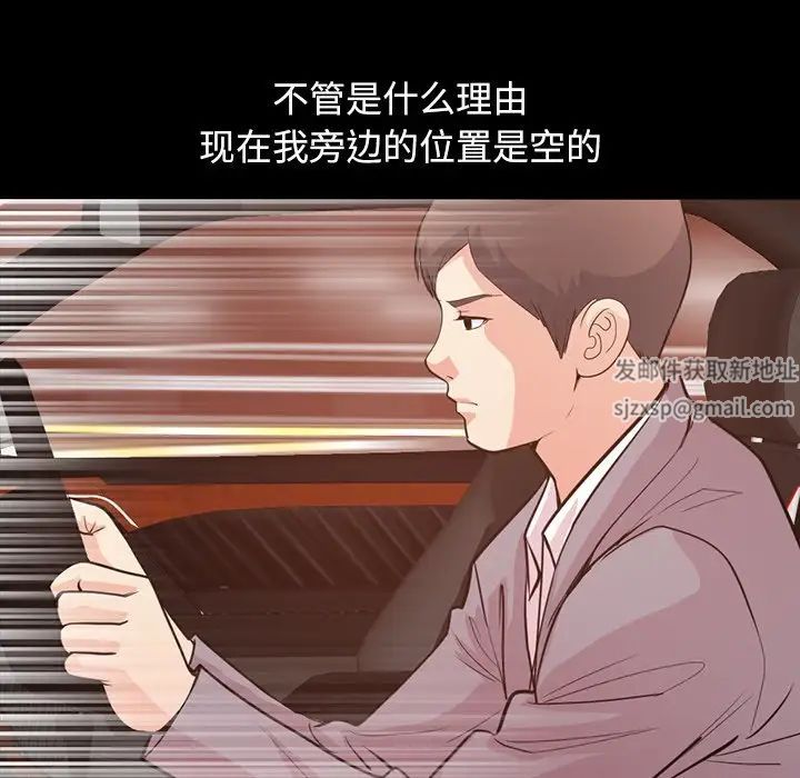 不该有的爱情第28话-最终话（完结）