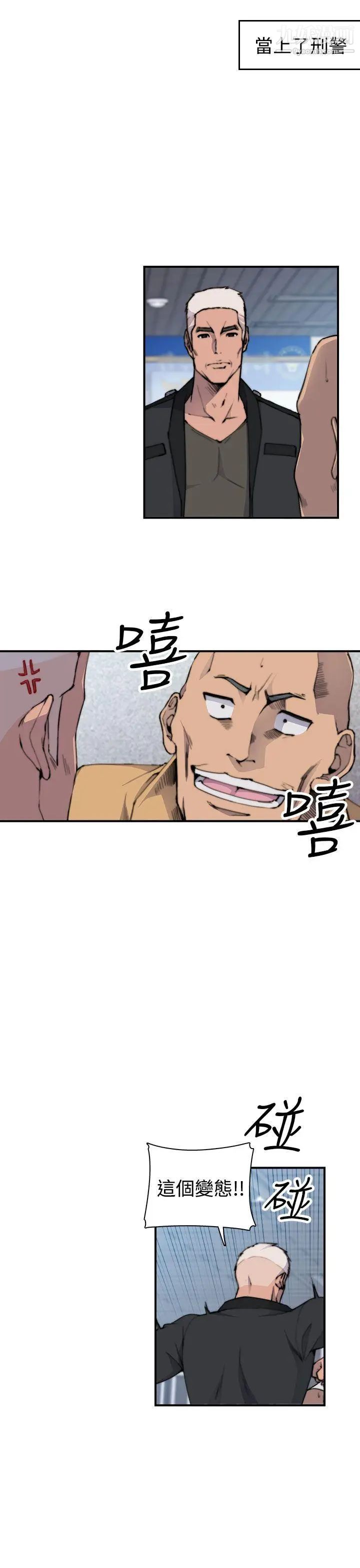 偷窥俱乐部第2话