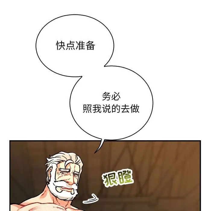 亲爱的你-Liebling！第75话