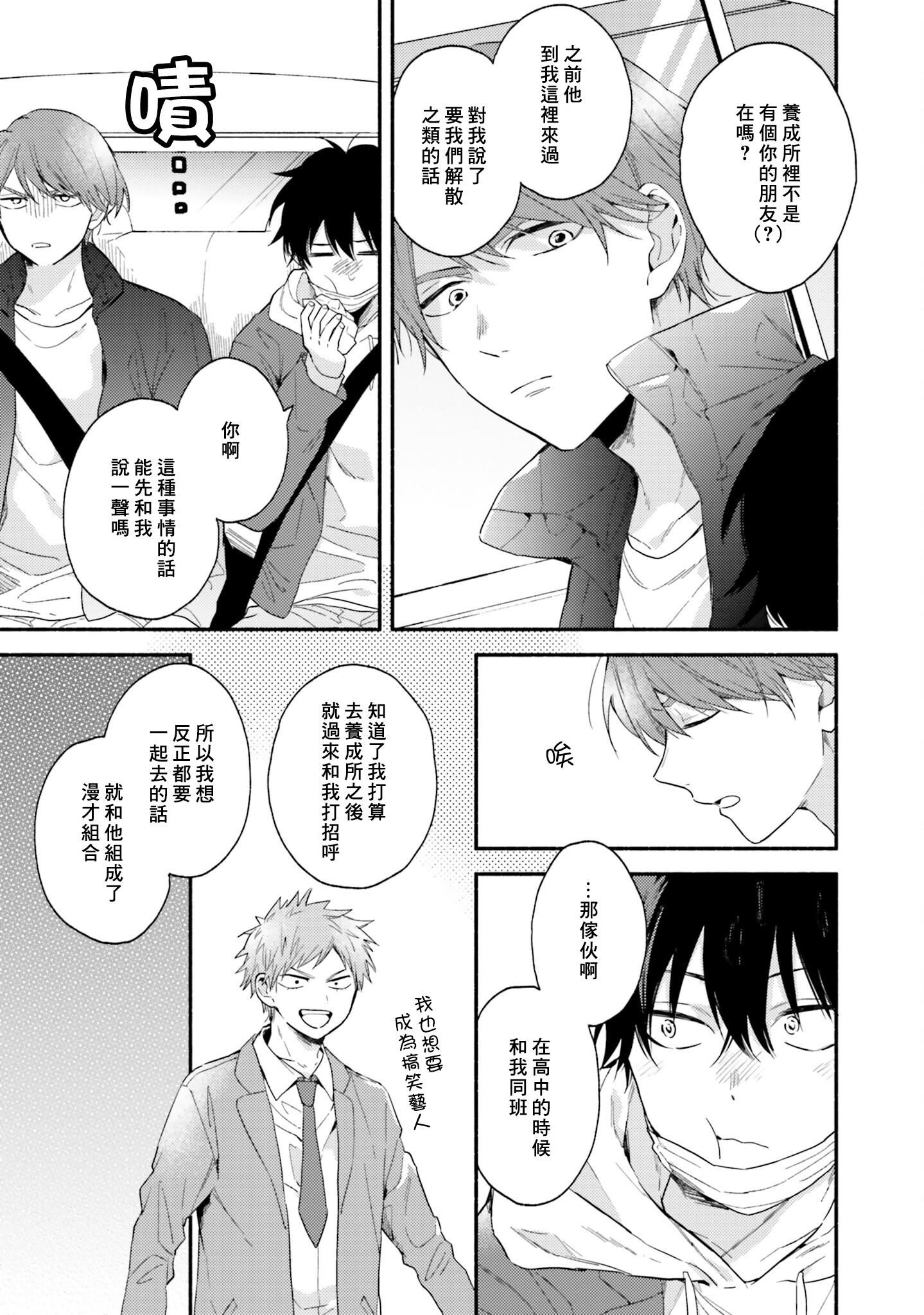 [黒田くろた]即席アドリブラバー[中国翻訳][DL版][黒田くろた]即席アドリブラバー[中国翻訳][DL版]